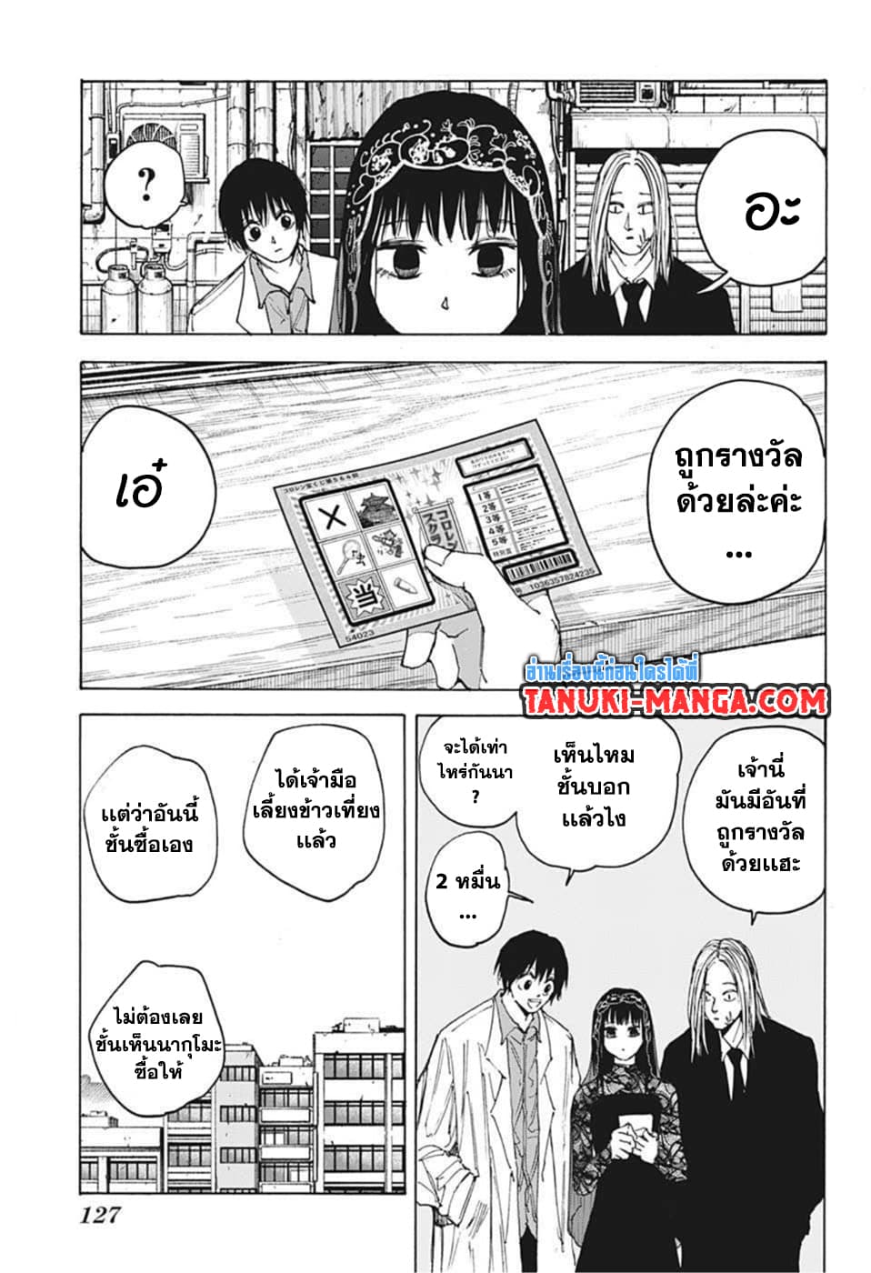 Sakamoto Days page 14