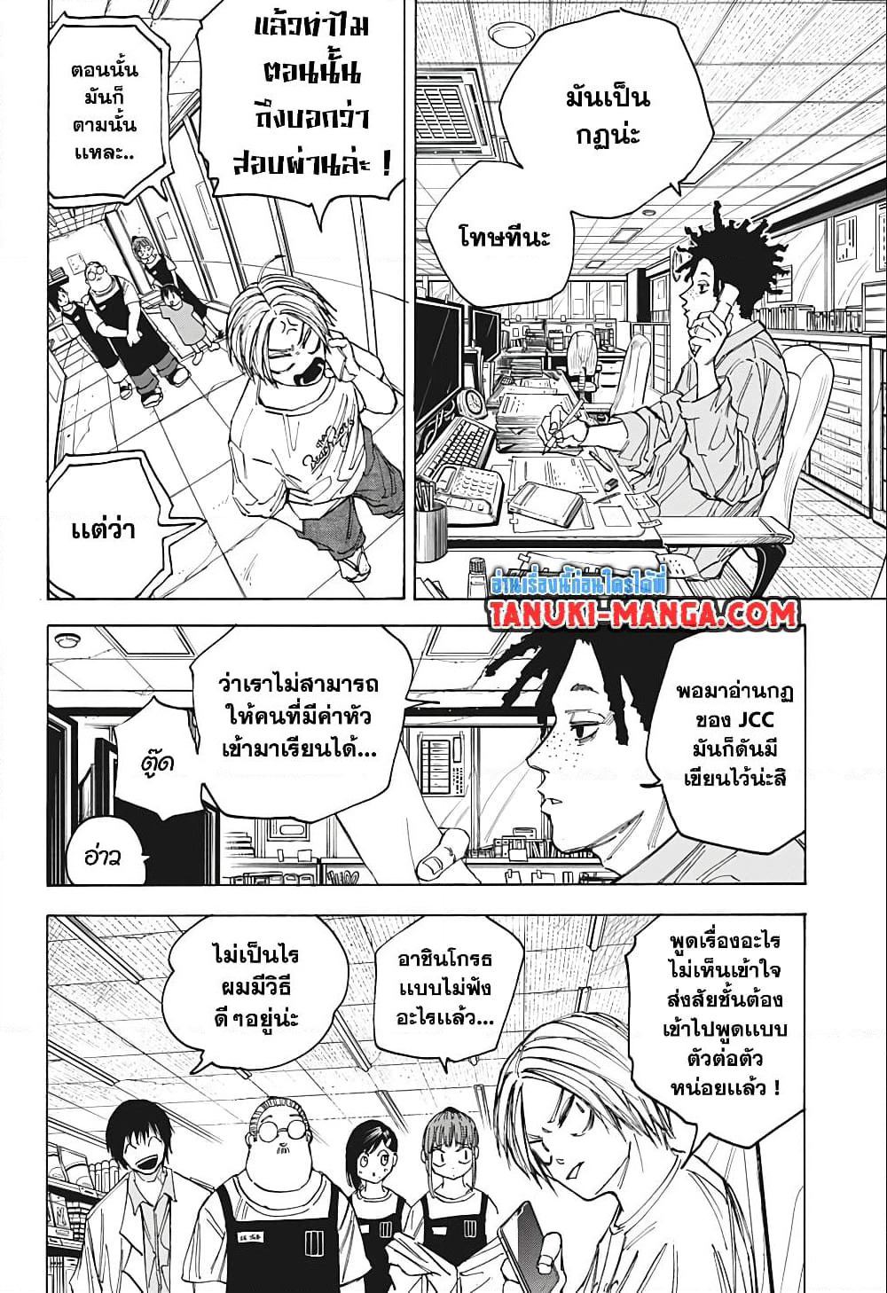 Sakamoto Days page 2