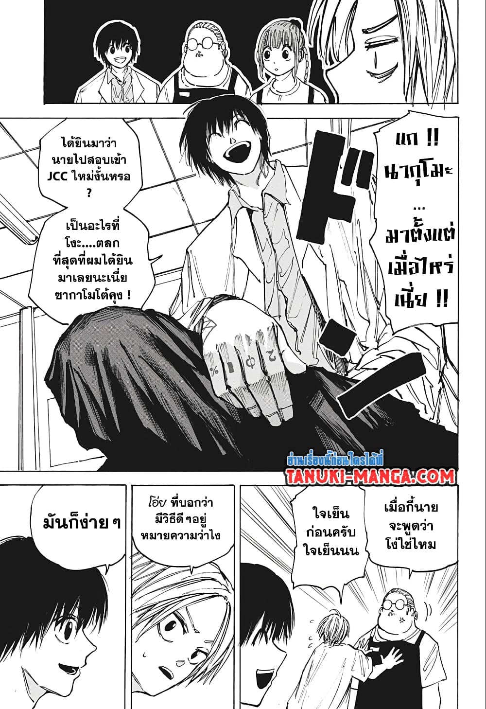 Sakamoto Days page 3