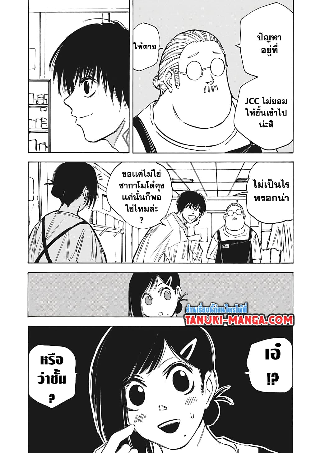 Sakamoto Days page 5