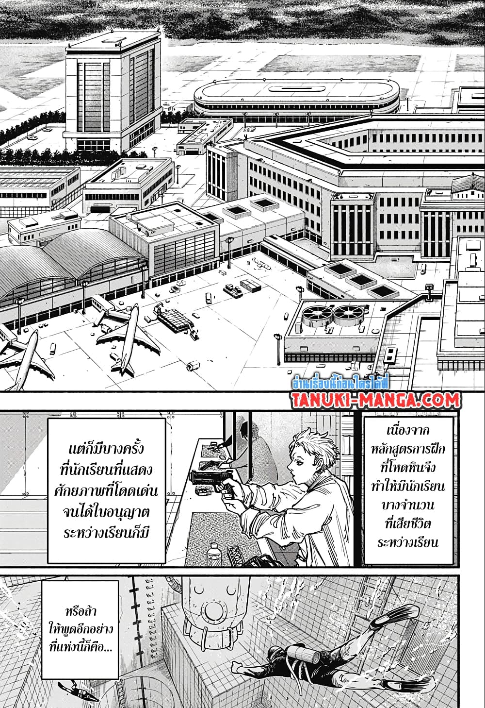 Sakamoto Days page 7