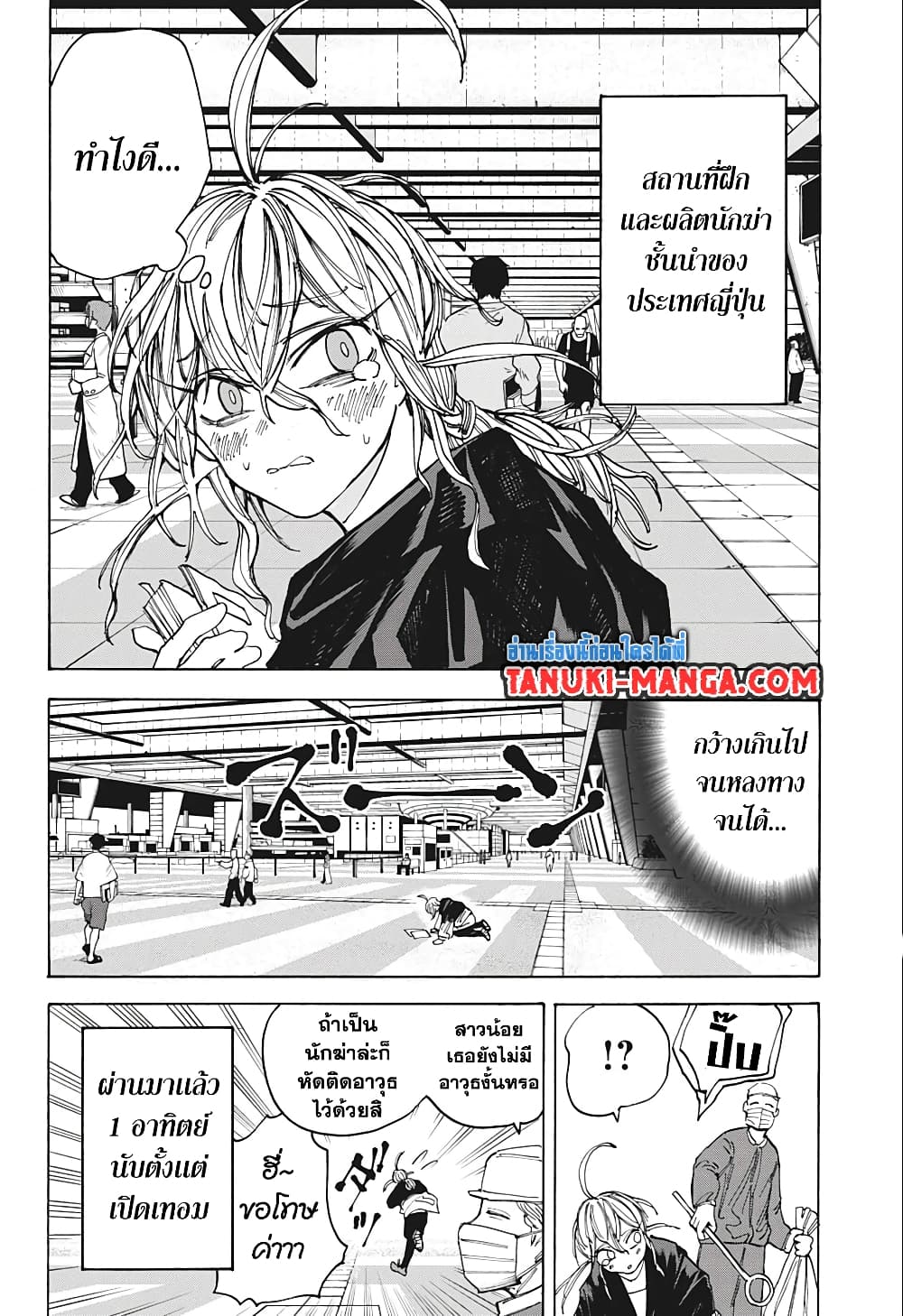 Sakamoto Days page 8