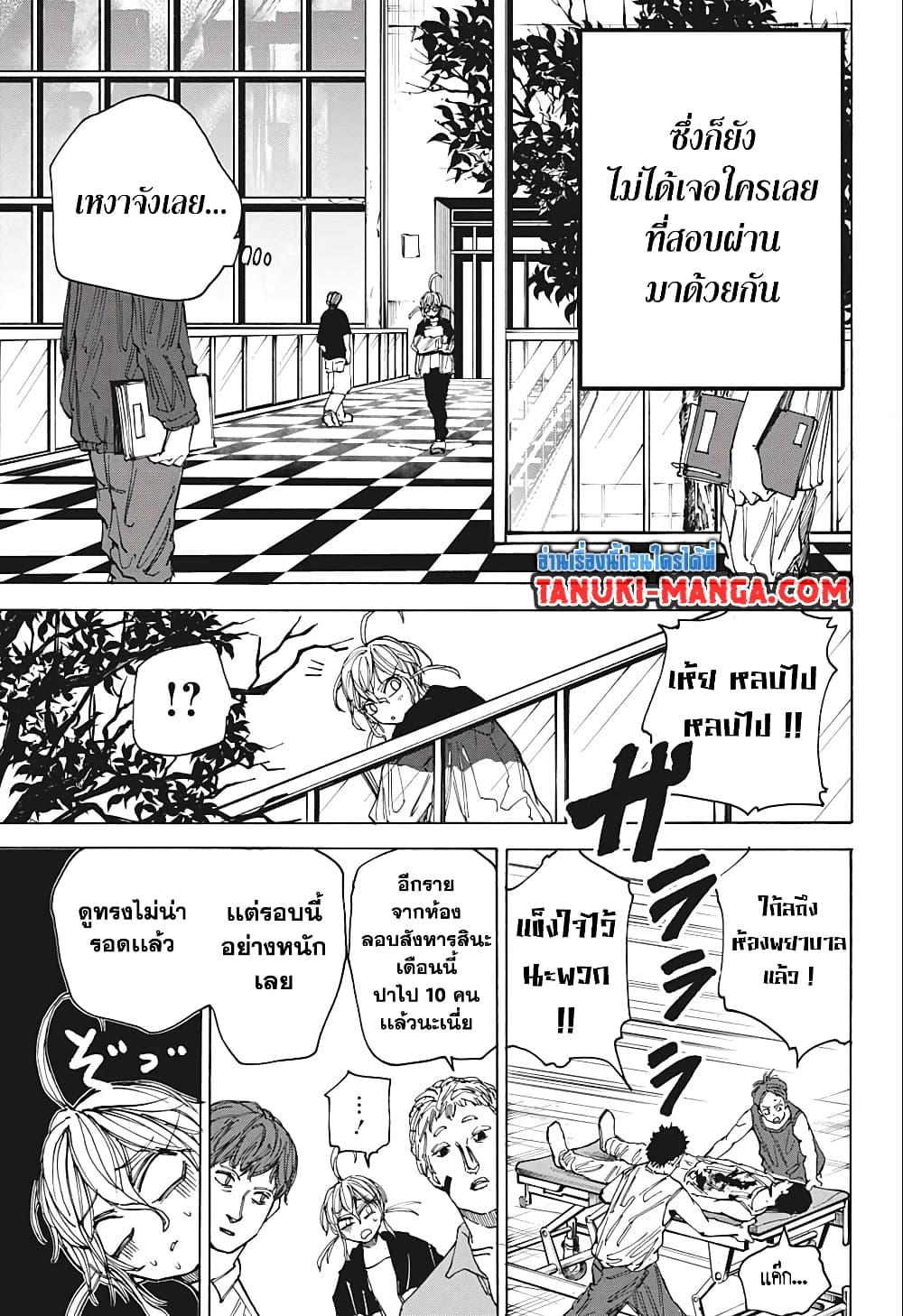 Sakamoto Days page 9