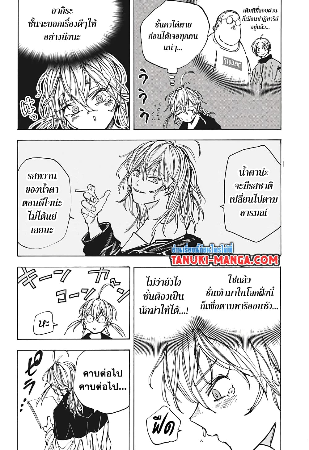 Sakamoto Days page 10
