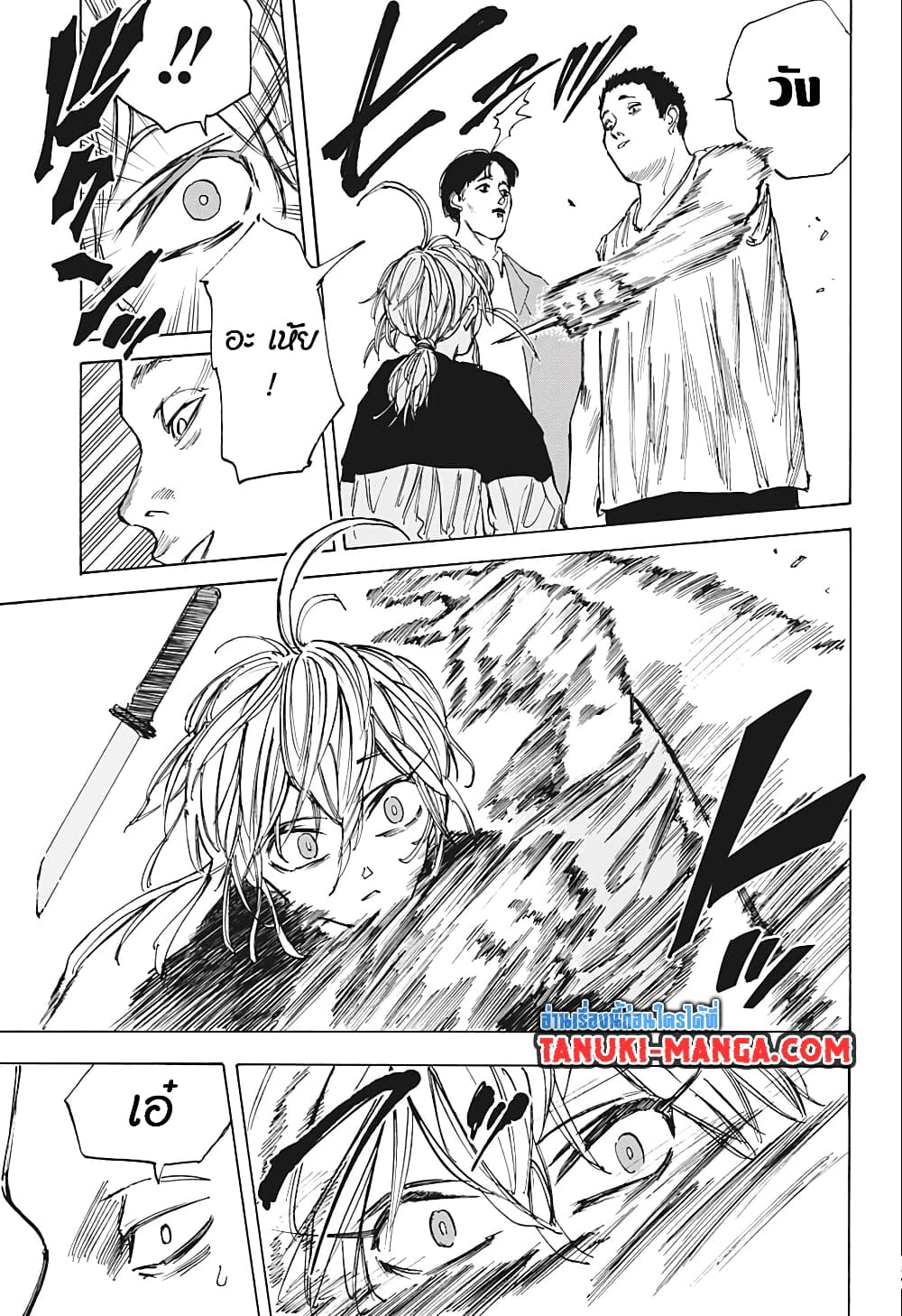 Sakamoto Days page 15
