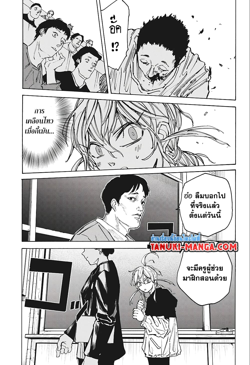 Sakamoto Days page 17