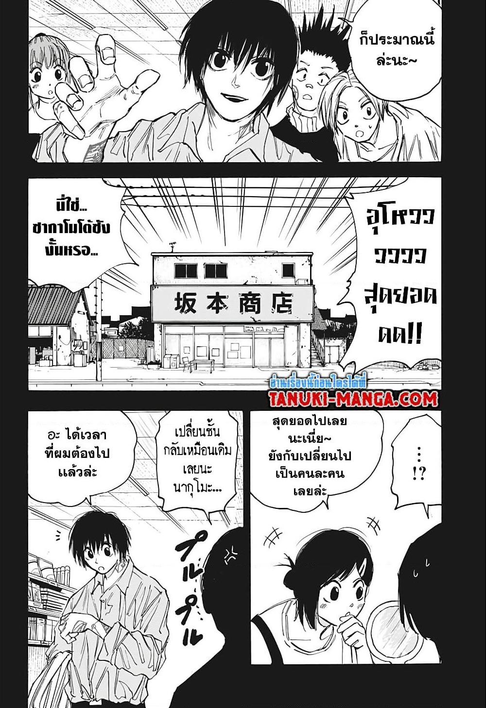 Sakamoto Days page 18