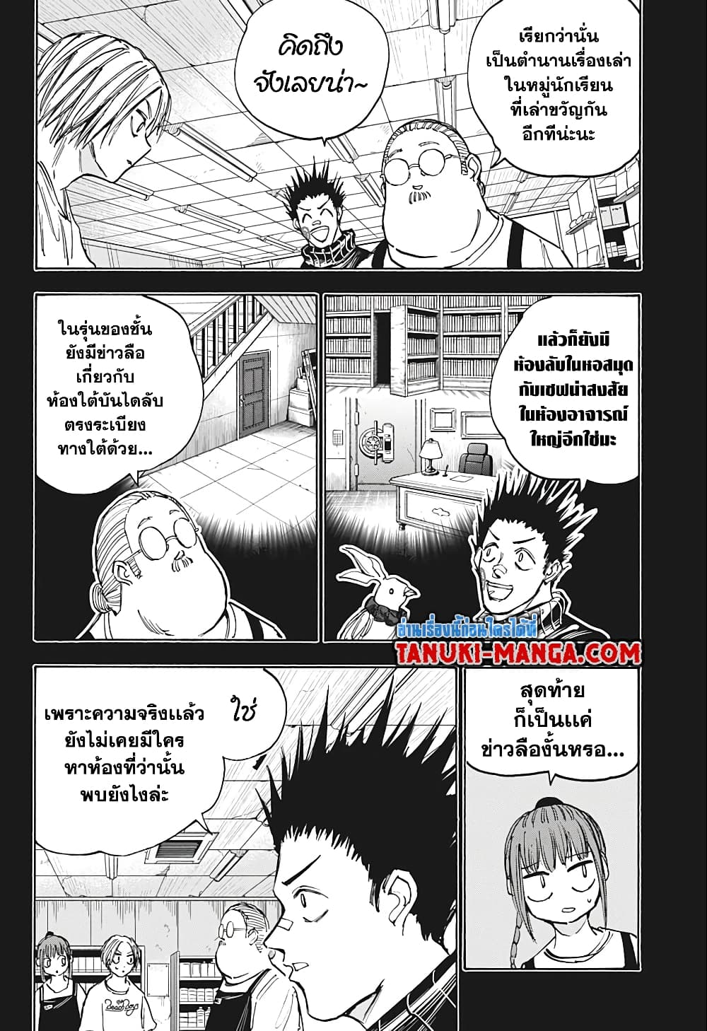 Sakamoto Days page 2