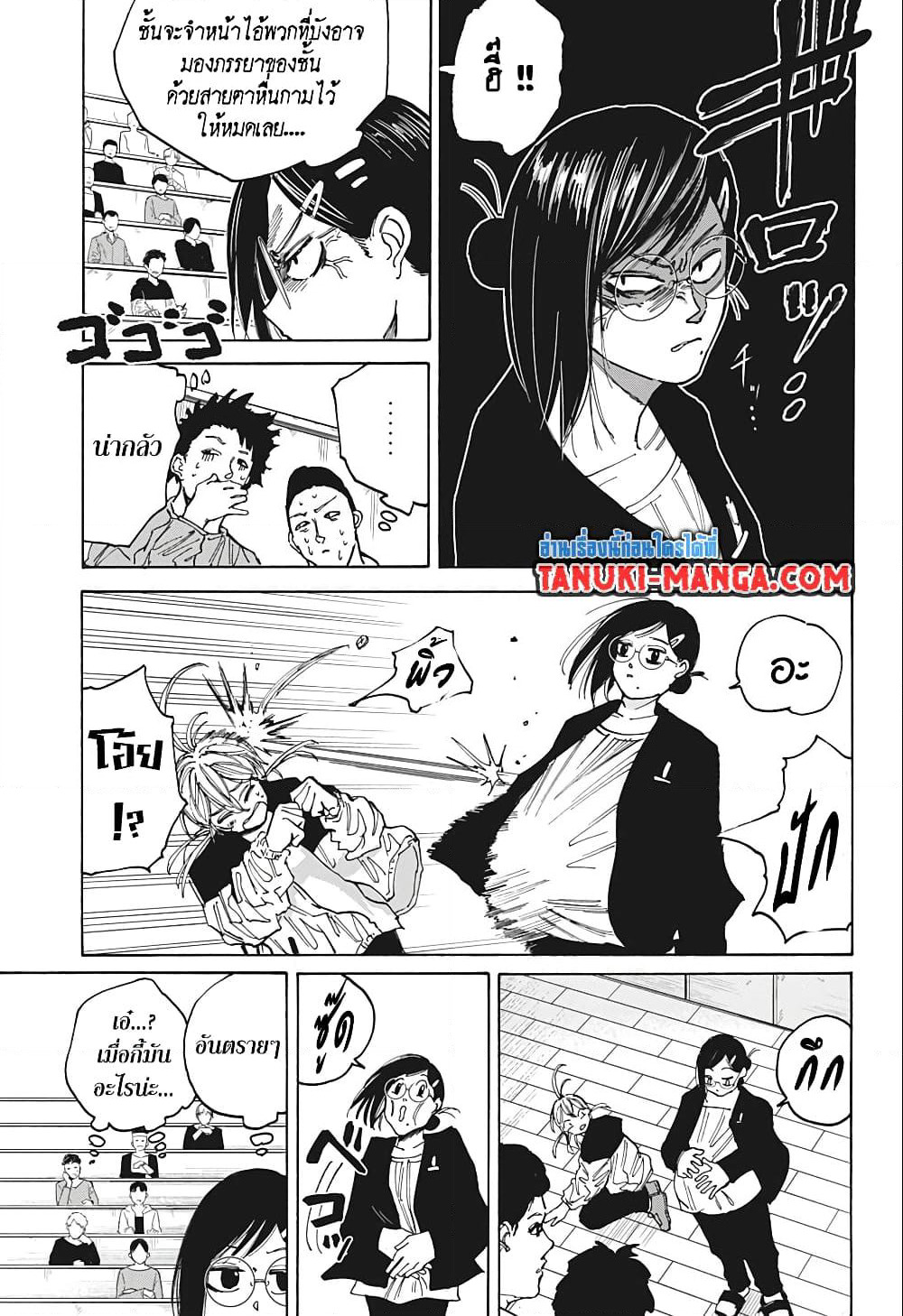 Sakamoto Days page 5