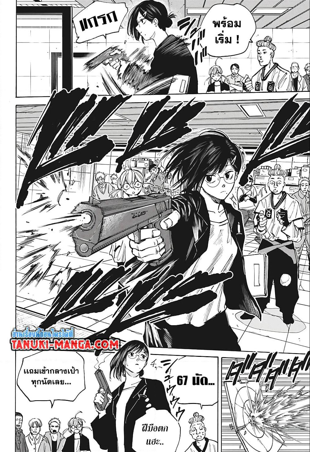 Sakamoto Days page 10