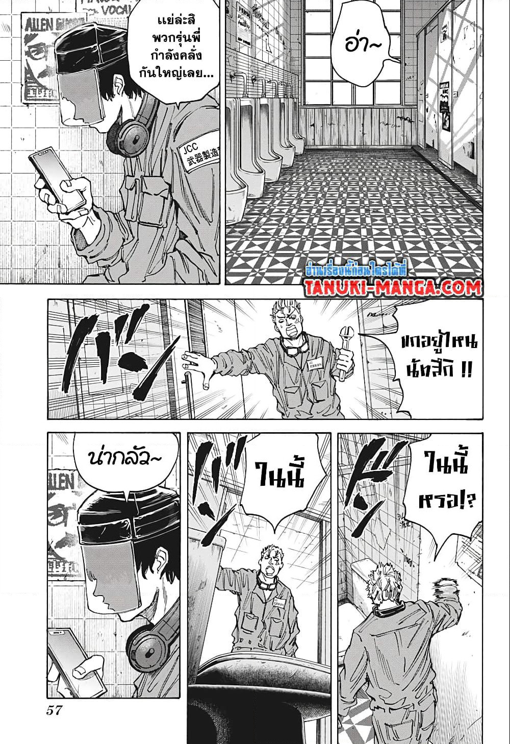 Sakamoto Days page 13