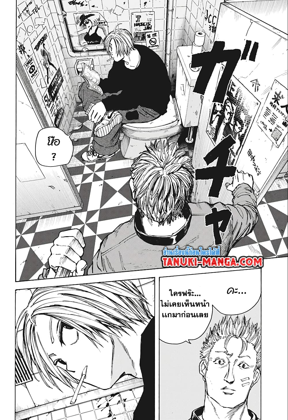 Sakamoto Days page 14