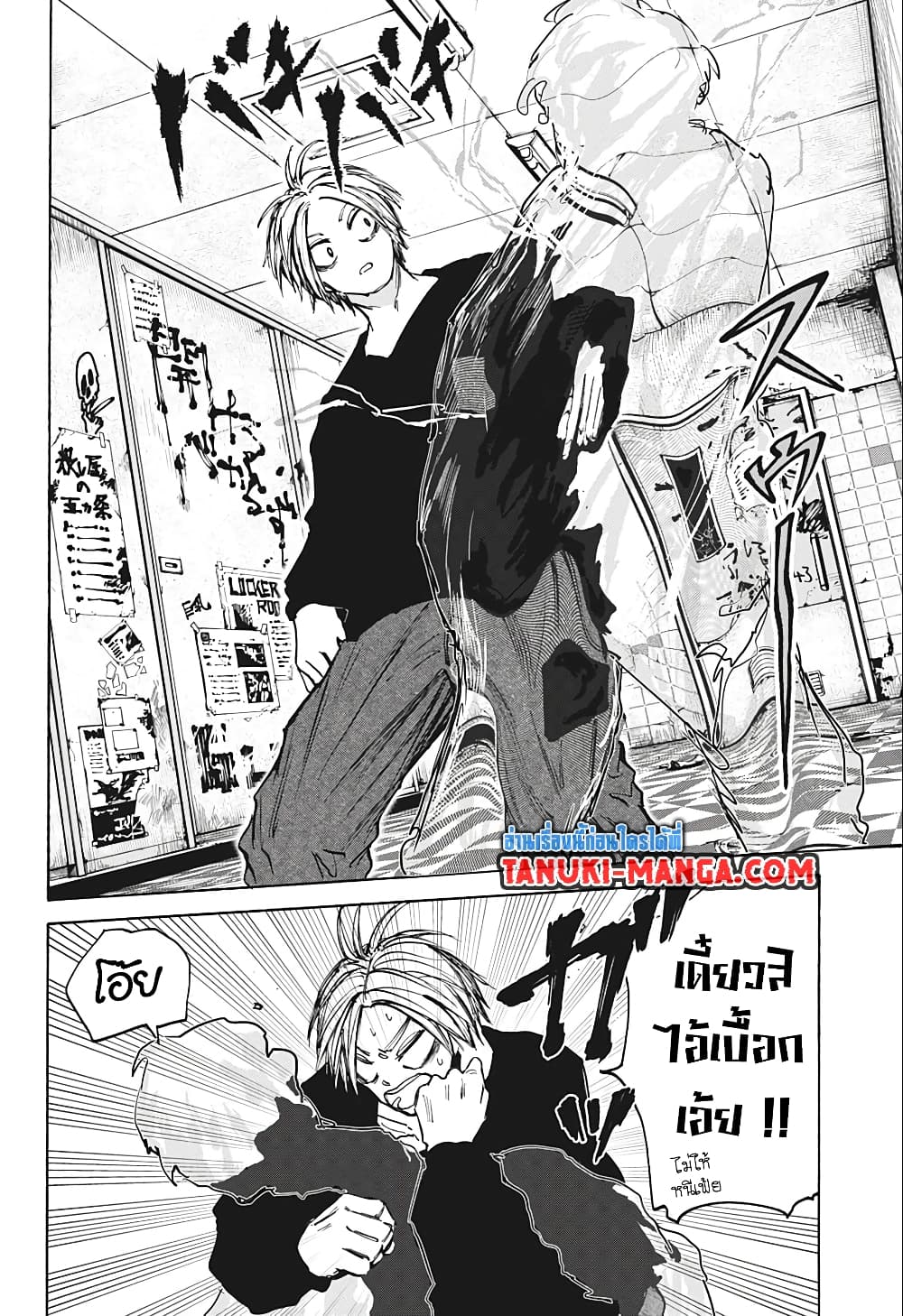 Sakamoto Days page 18