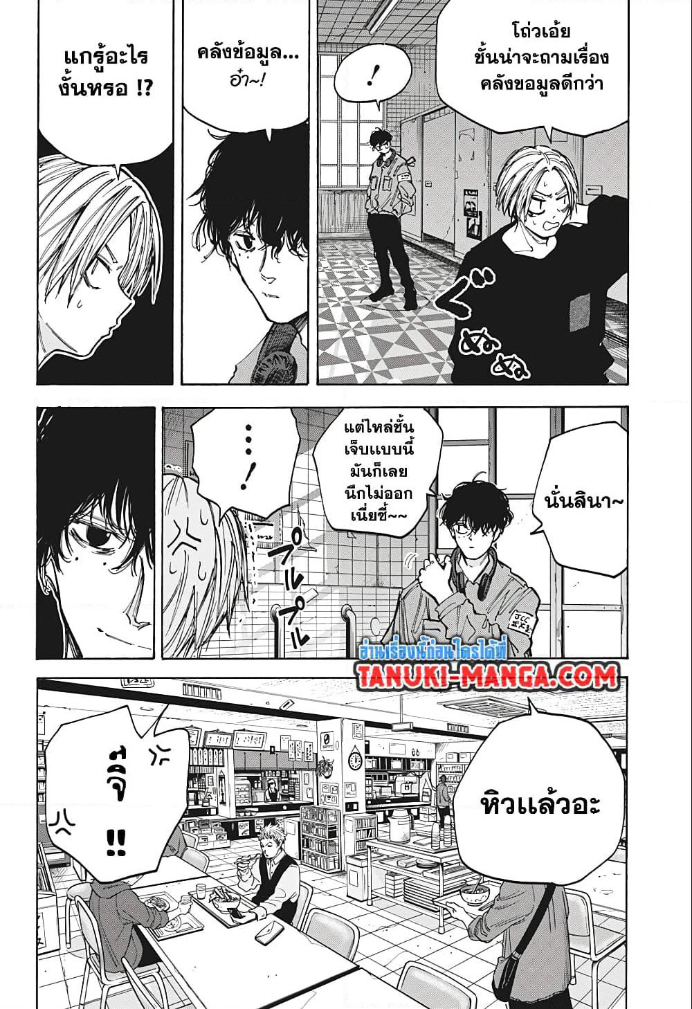 Sakamoto Days page 4