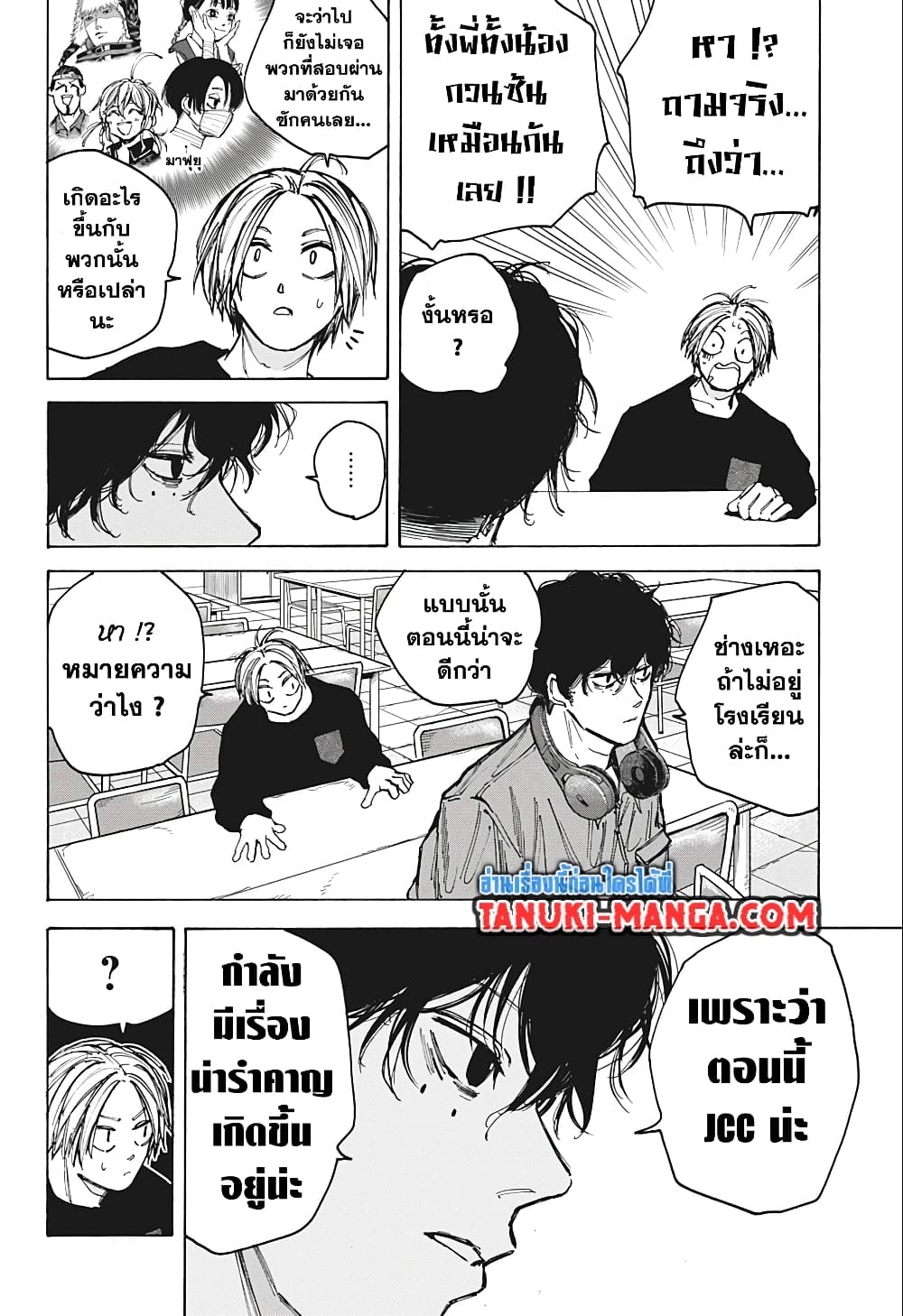 Sakamoto Days page 8
