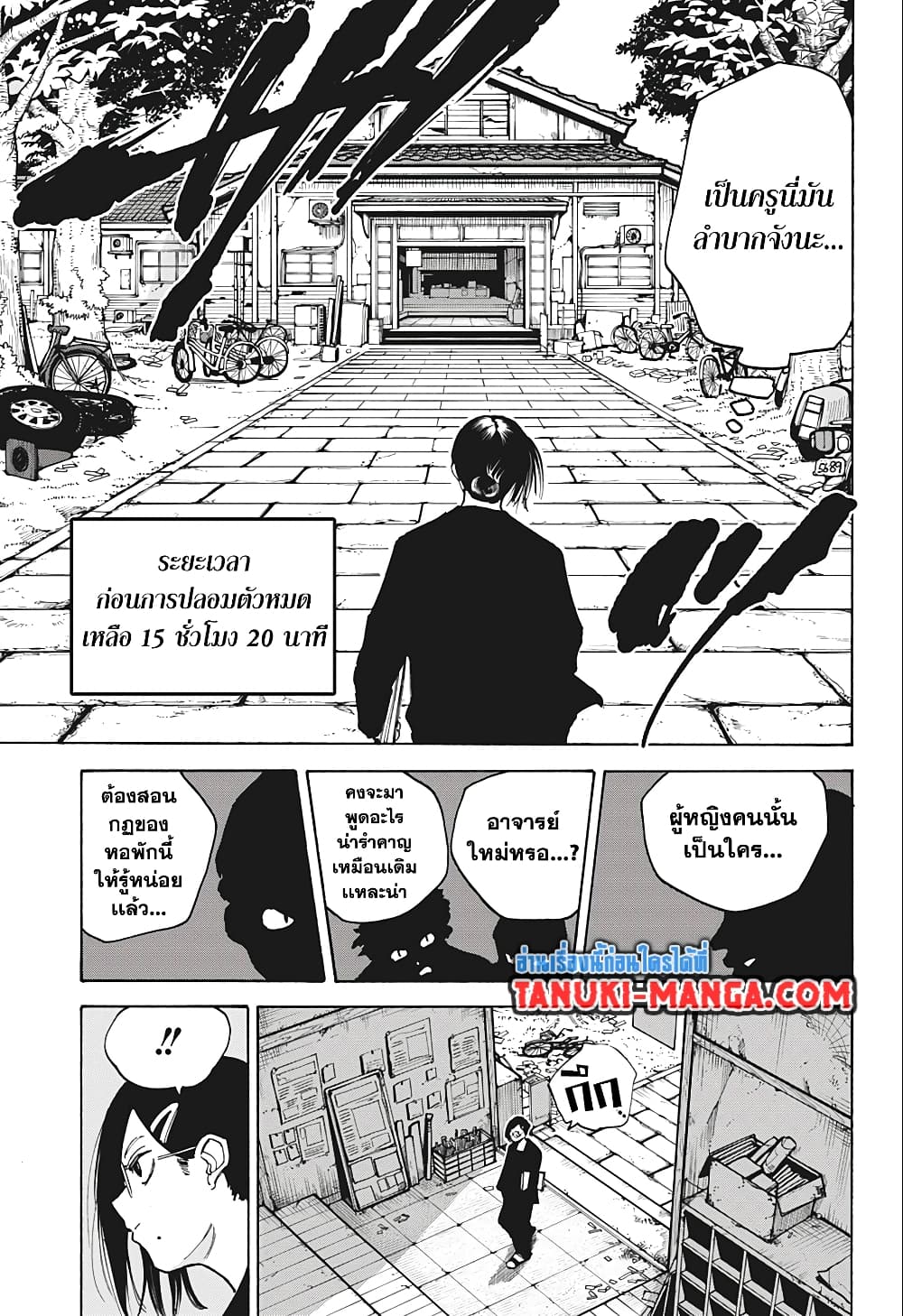 Sakamoto Days page 11