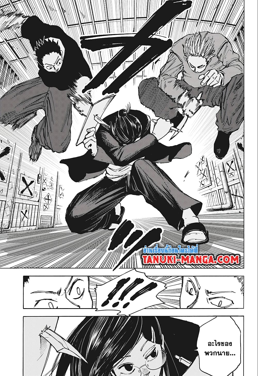 Sakamoto Days page 13