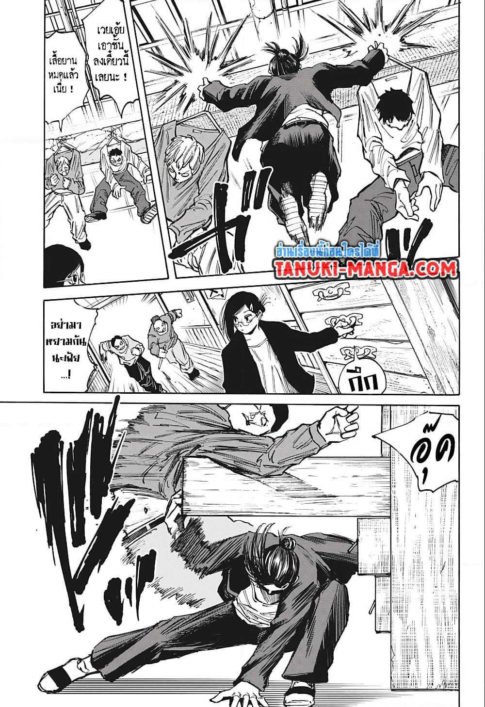 Sakamoto Days page 17