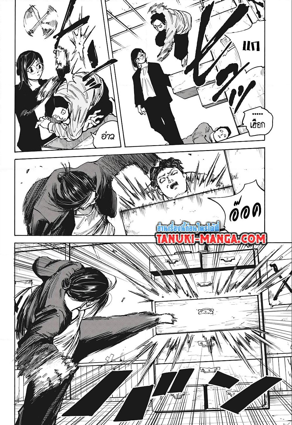 Sakamoto Days page 18