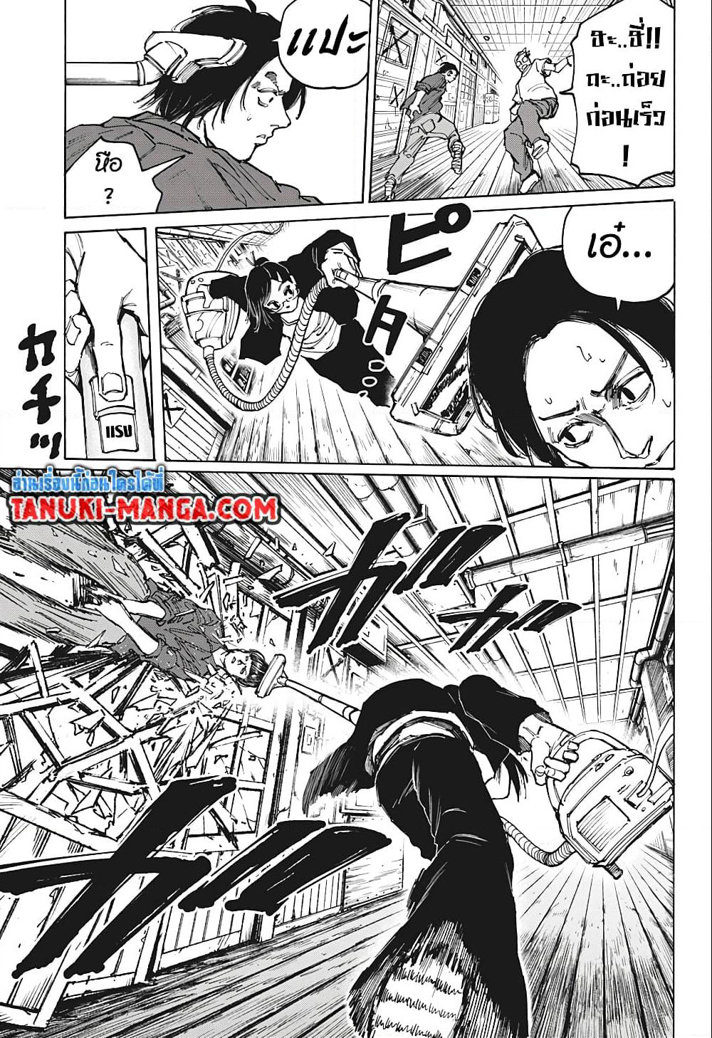 Sakamoto Days page 19