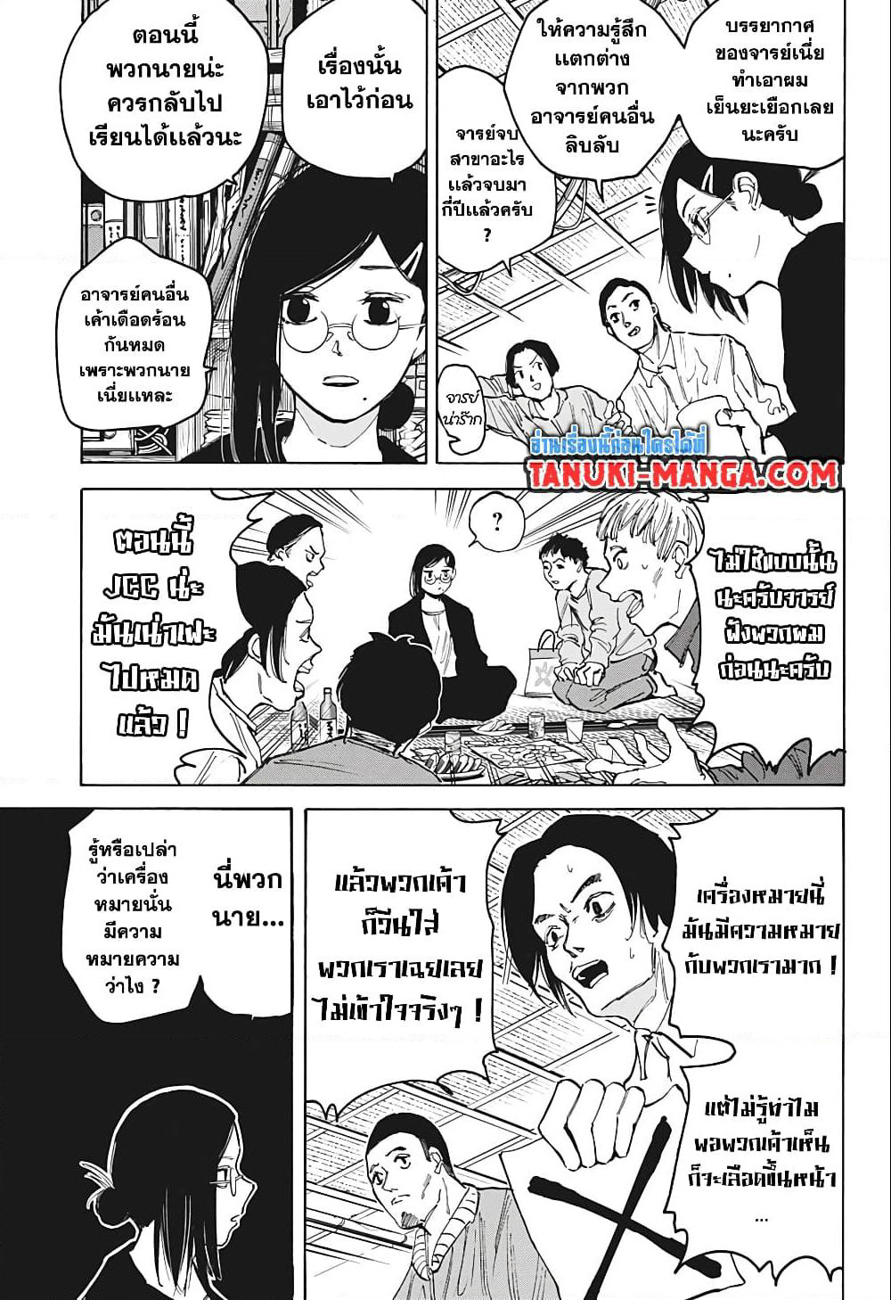 Sakamoto Days page 3