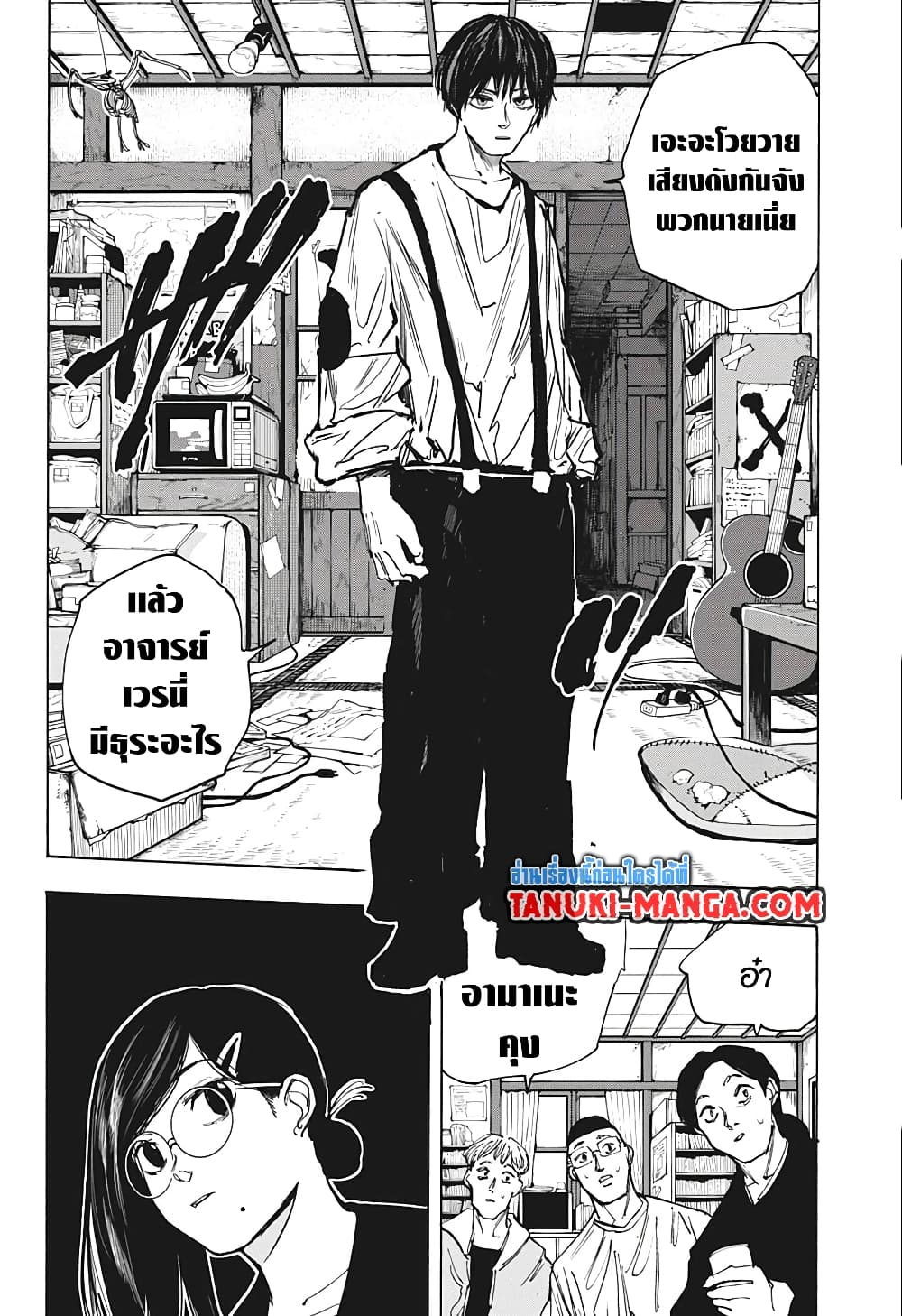 Sakamoto Days page 8