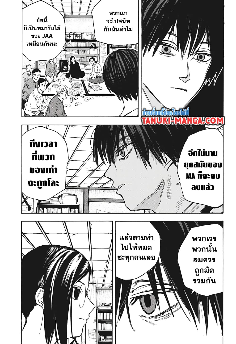 Sakamoto Days page 9