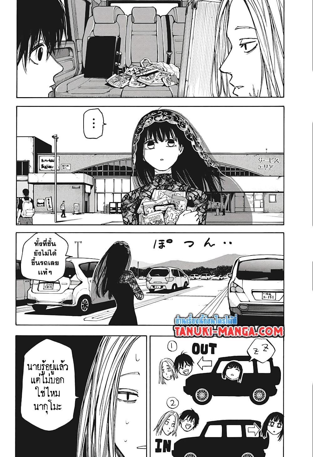 Sakamoto Days page 12