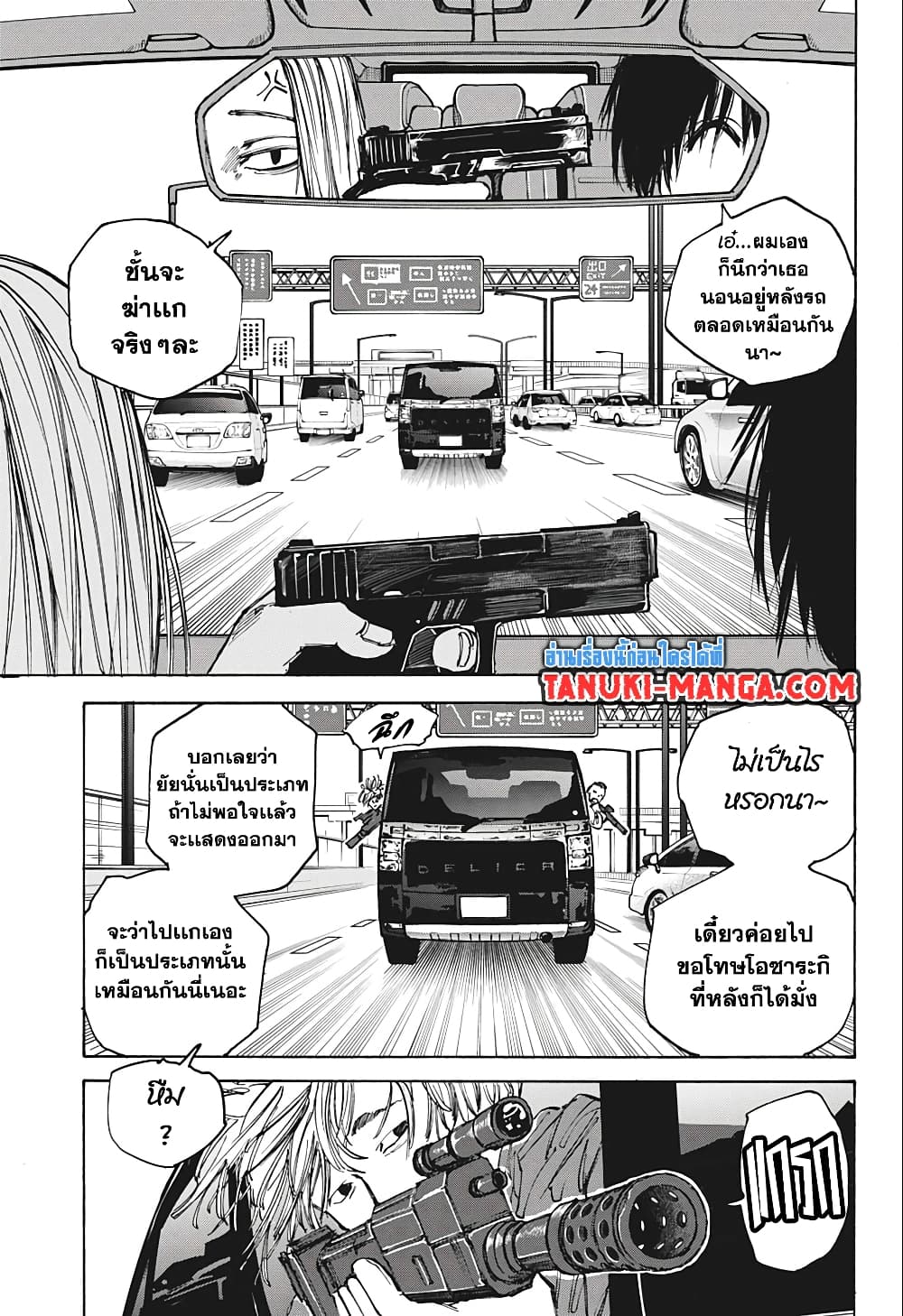 Sakamoto Days page 13