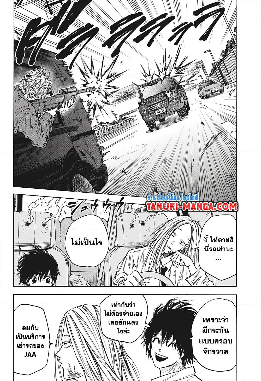Sakamoto Days page 14