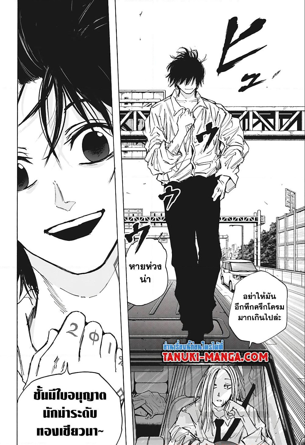 Sakamoto Days page 16