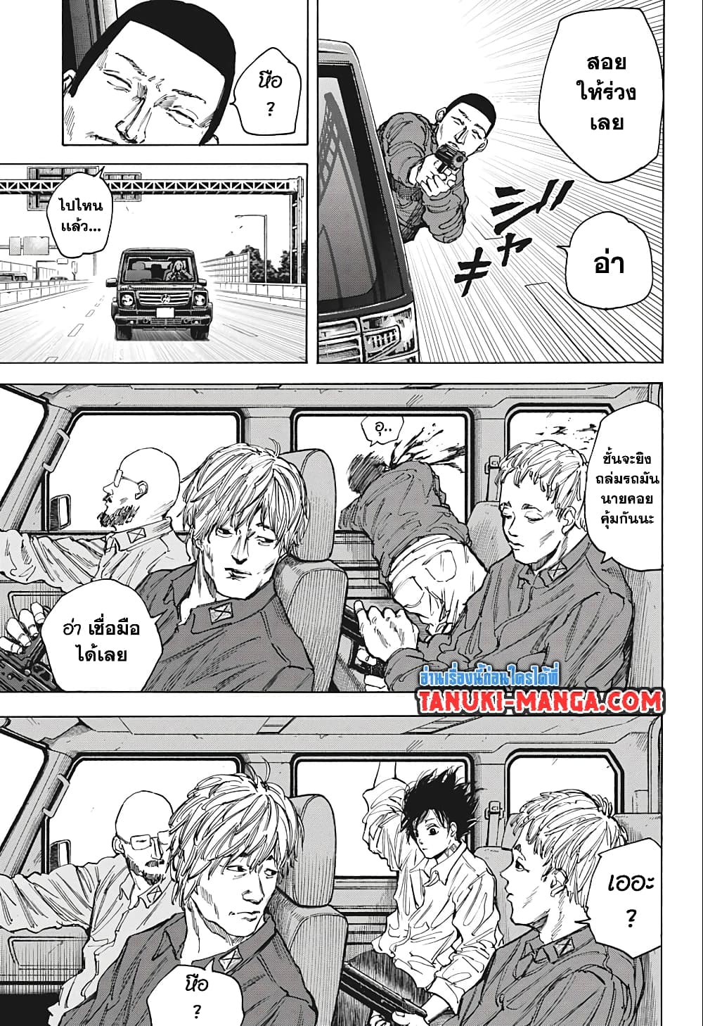 Sakamoto Days page 17