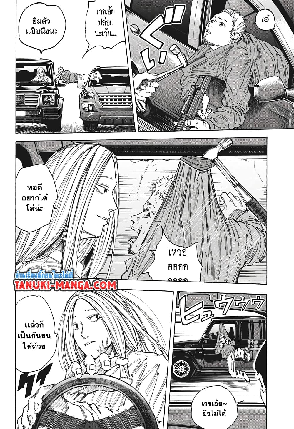 Sakamoto Days page 2