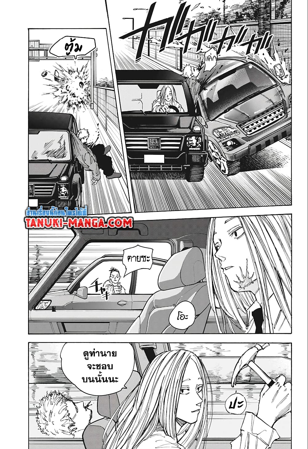 Sakamoto Days page 3