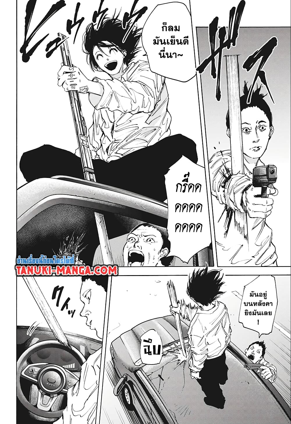 Sakamoto Days page 4