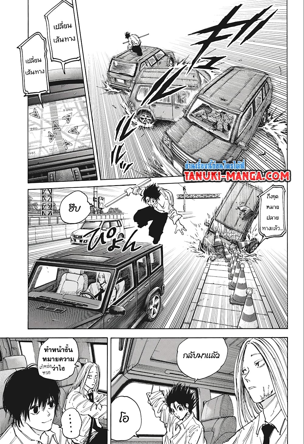 Sakamoto Days page 5
