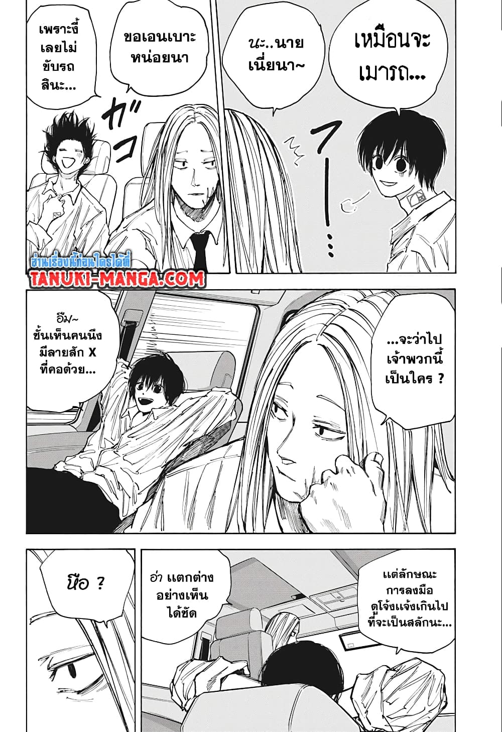 Sakamoto Days page 6