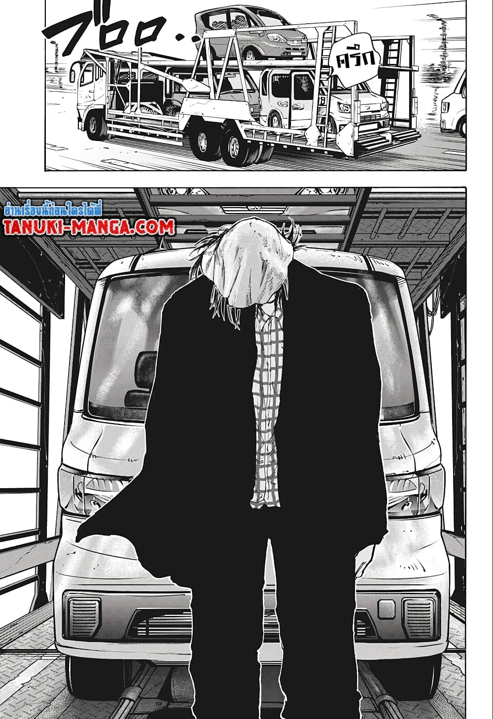 Sakamoto Days page 7