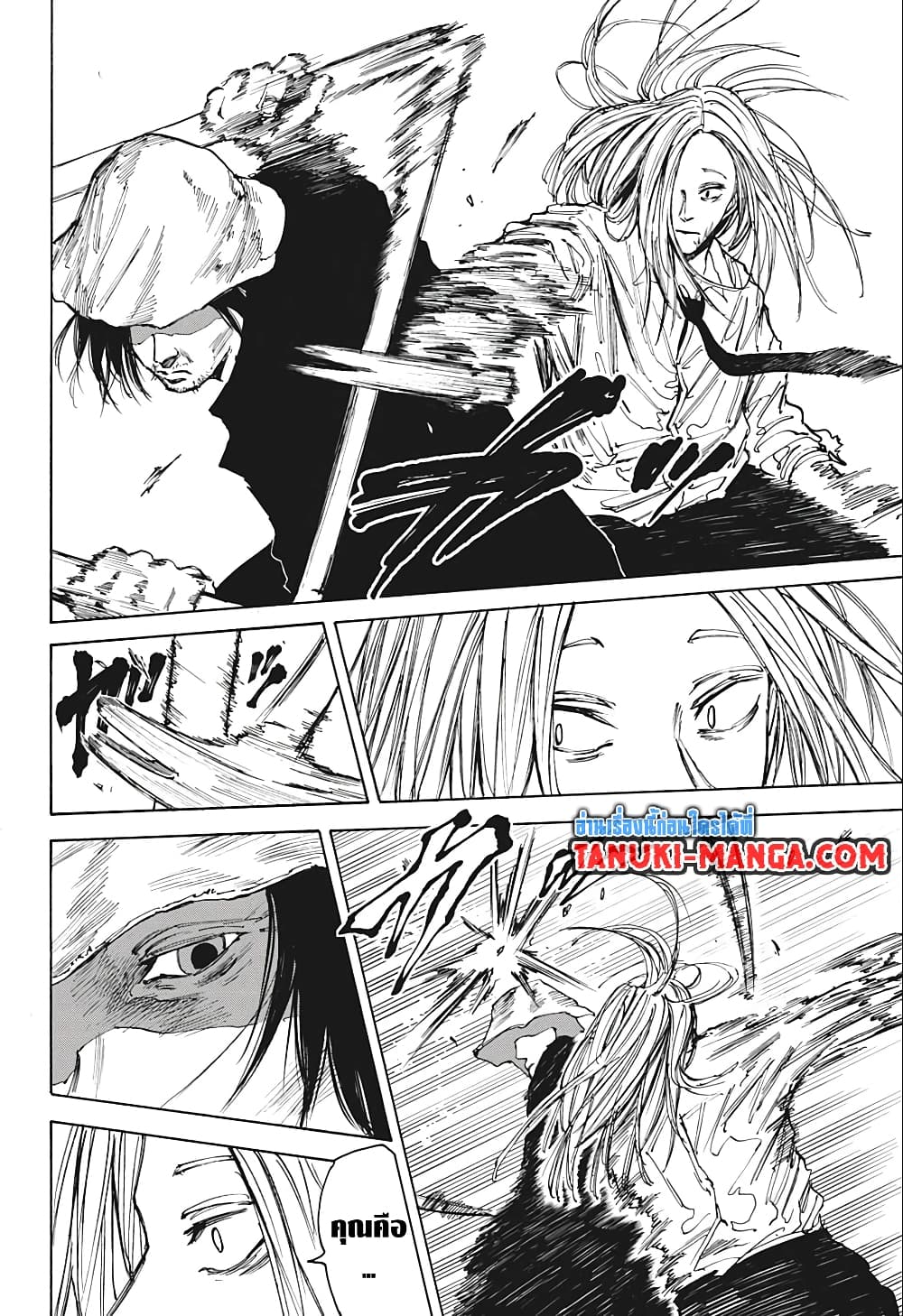 Sakamoto Days page 11