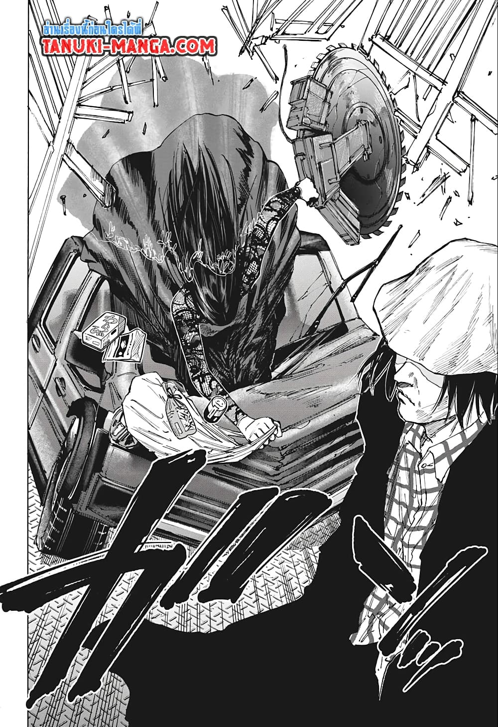 Sakamoto Days page 13