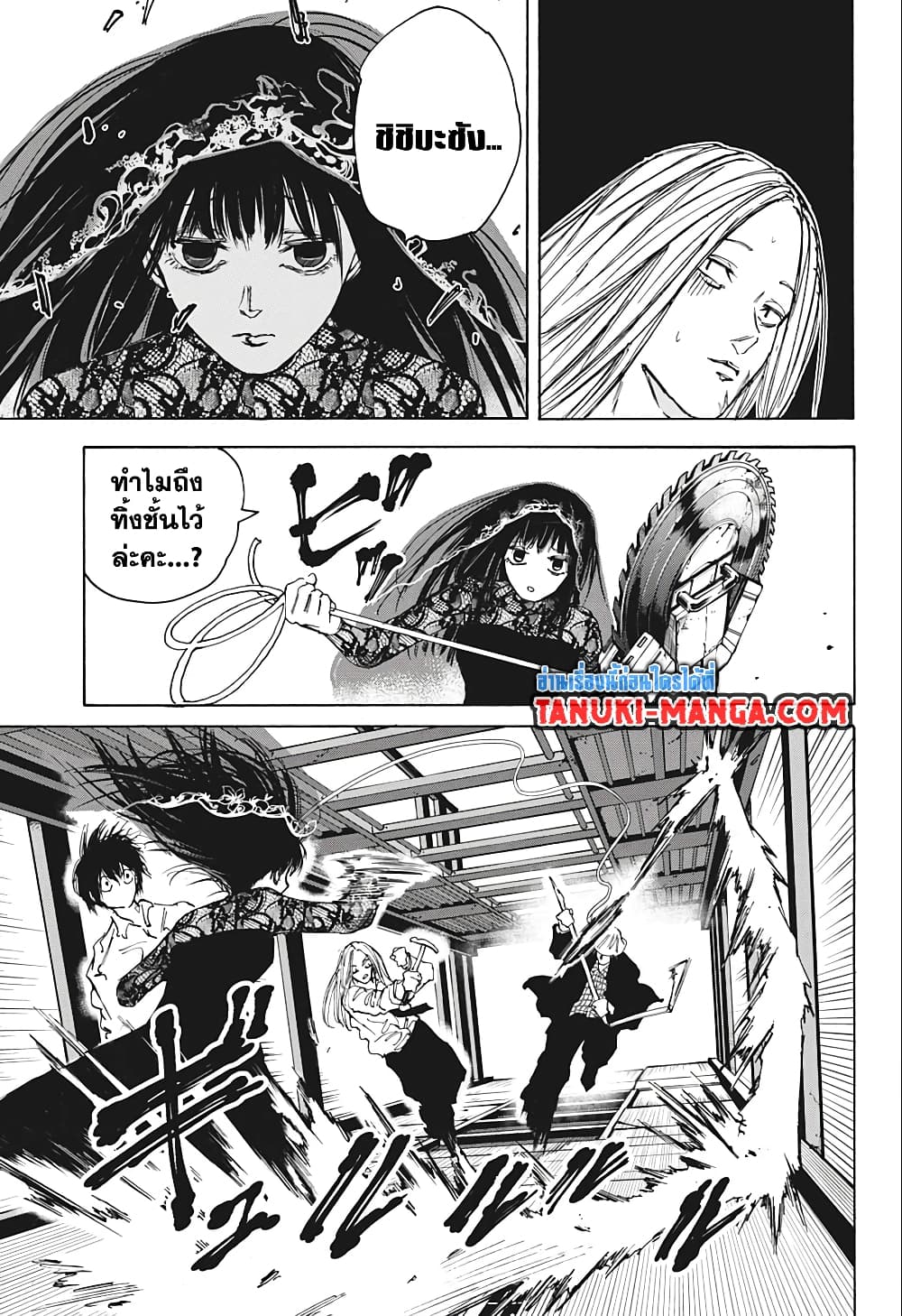 Sakamoto Days page 14