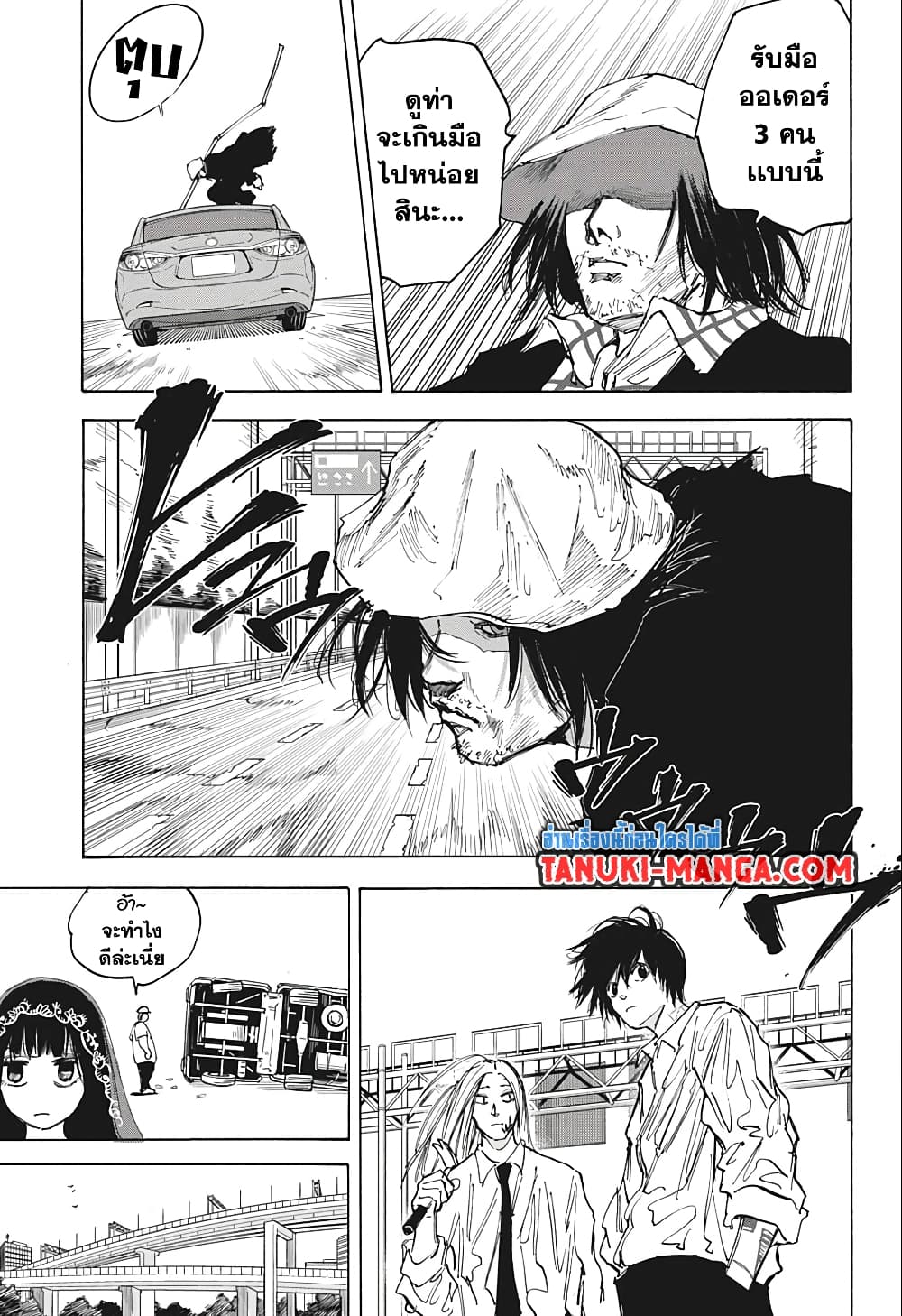 Sakamoto Days page 16