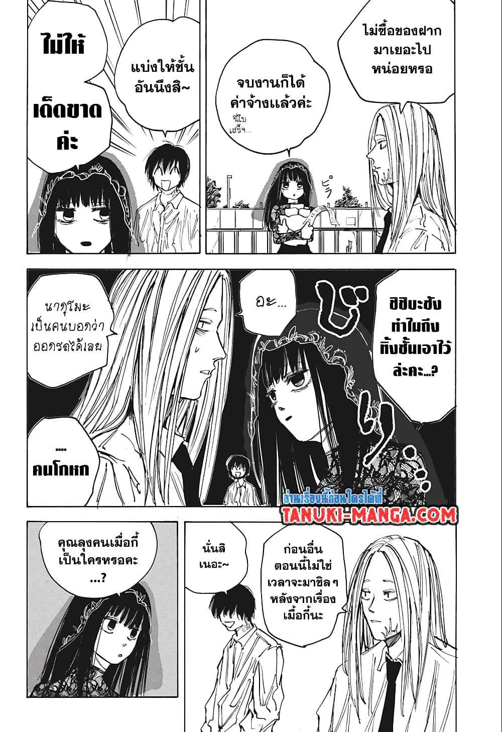 Sakamoto Days page 17
