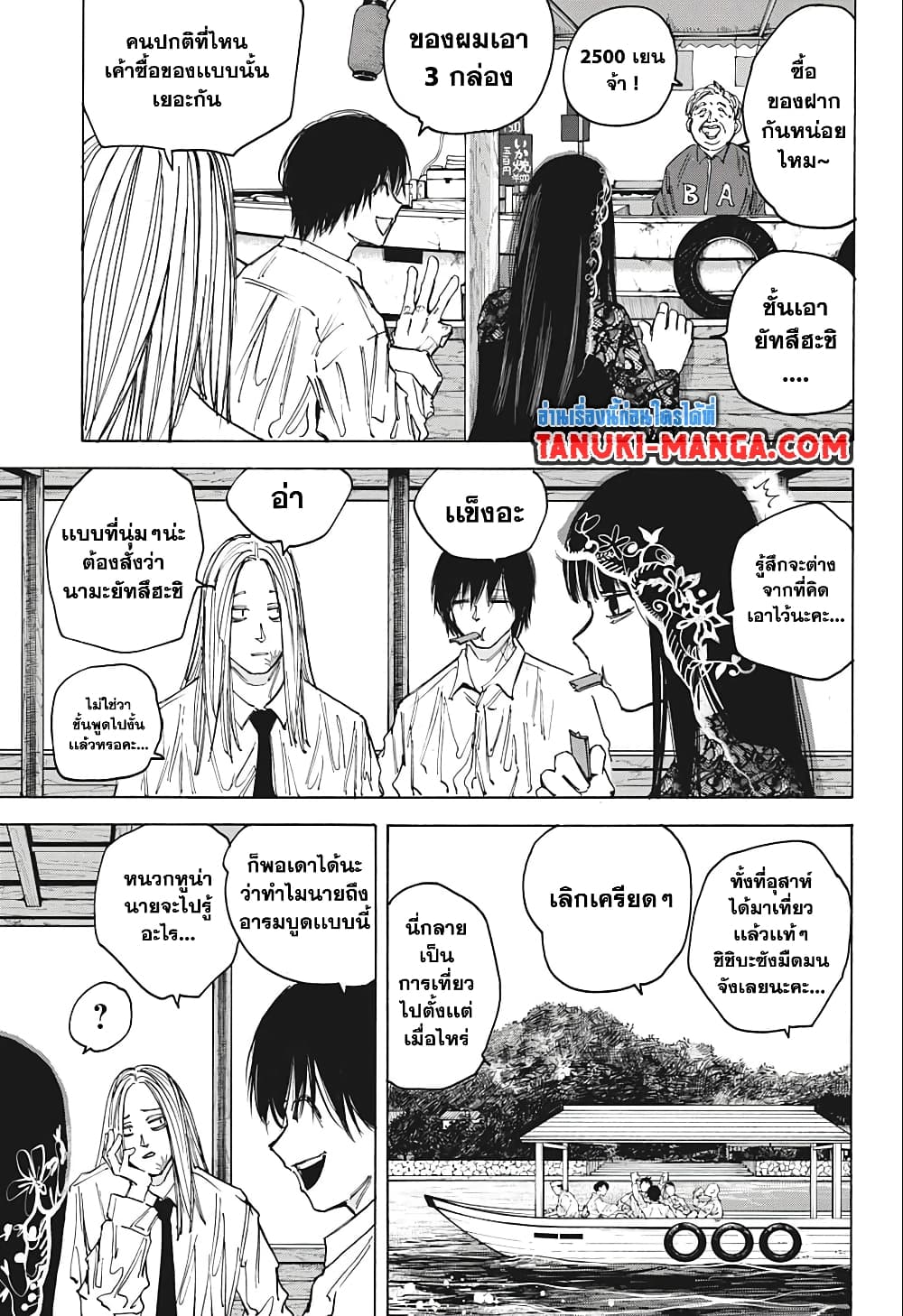 Sakamoto Days page 3