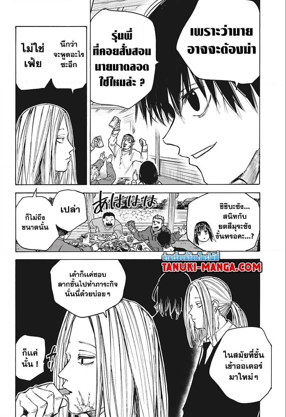 Sakamoto Days page 4