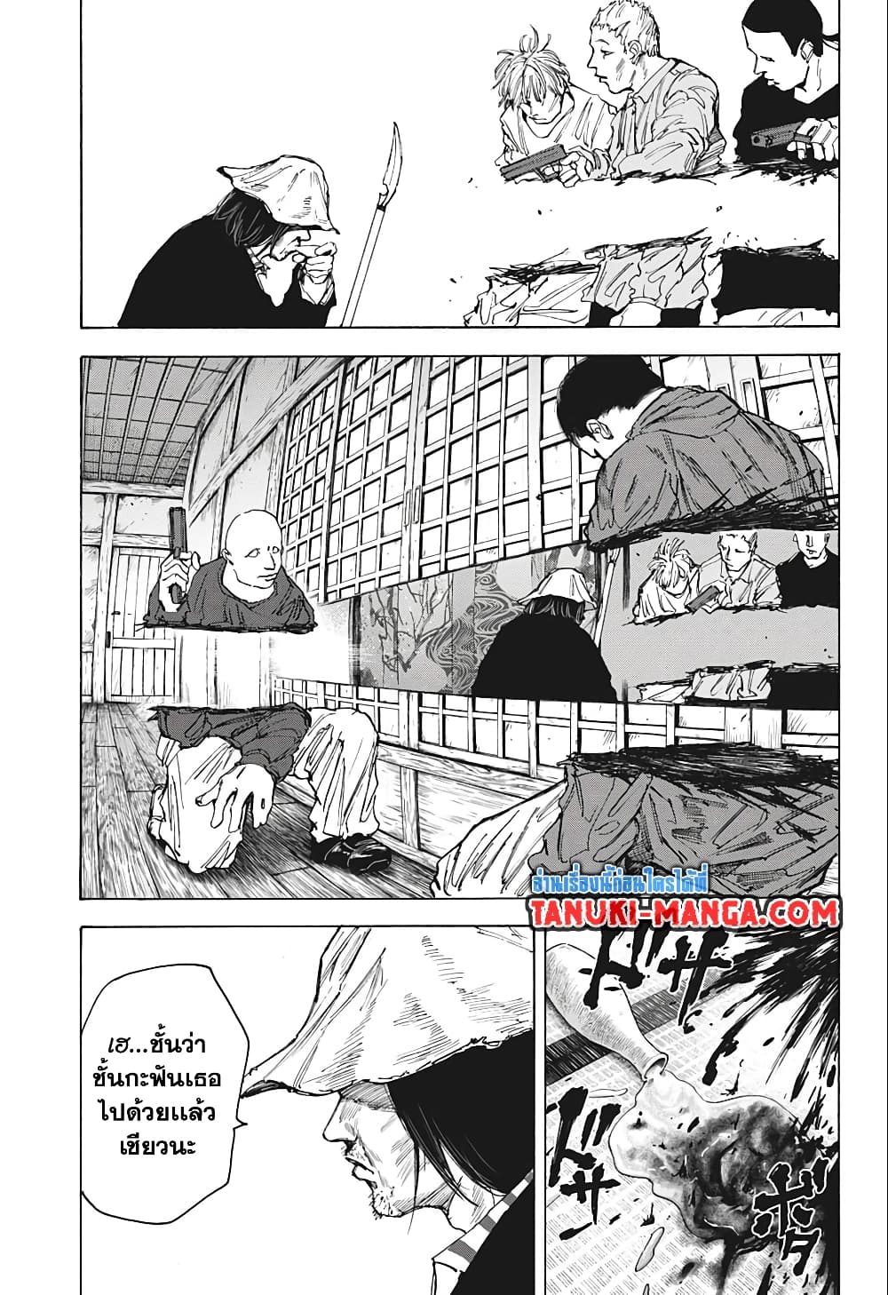 Sakamoto Days page 11