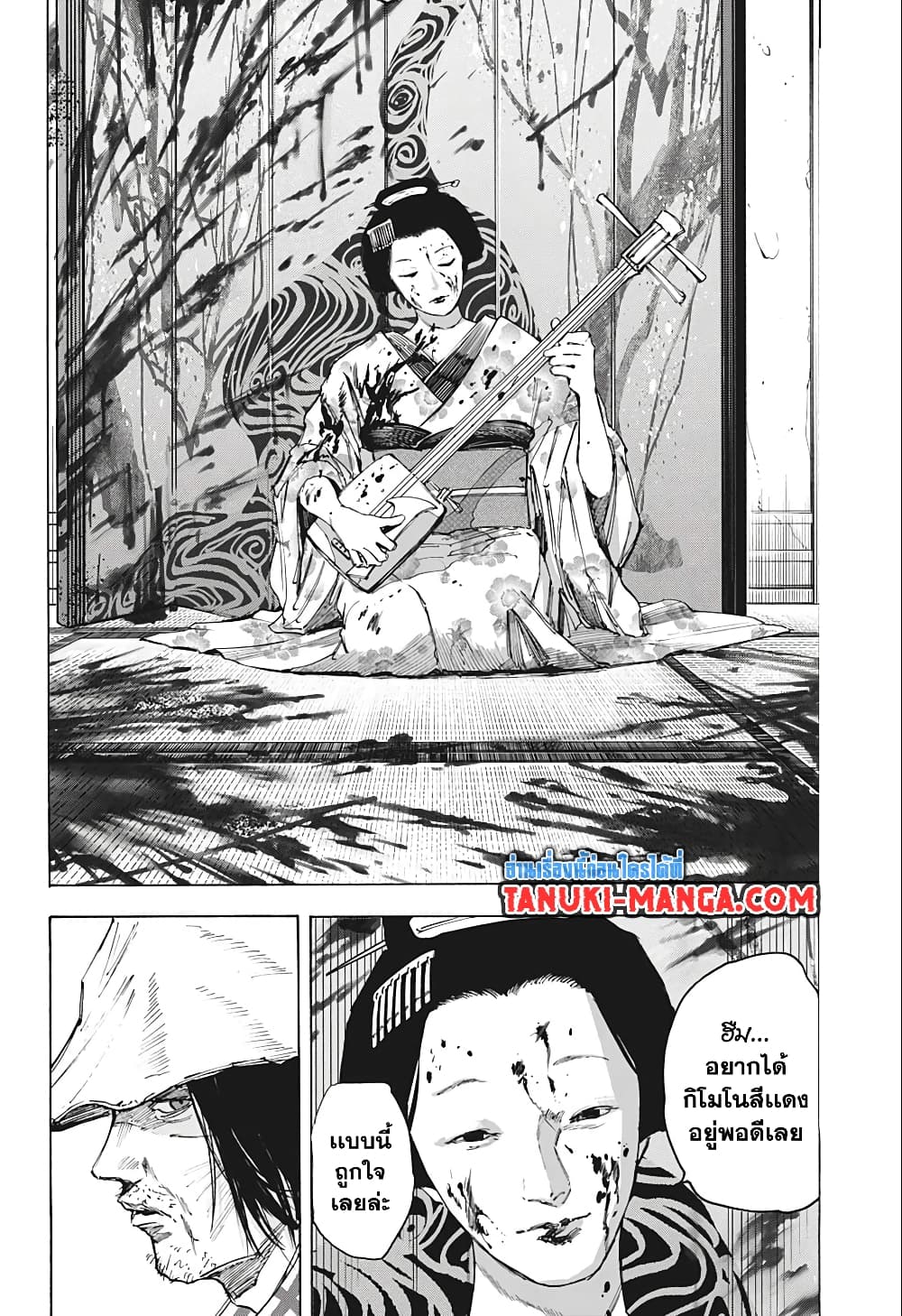 Sakamoto Days page 12