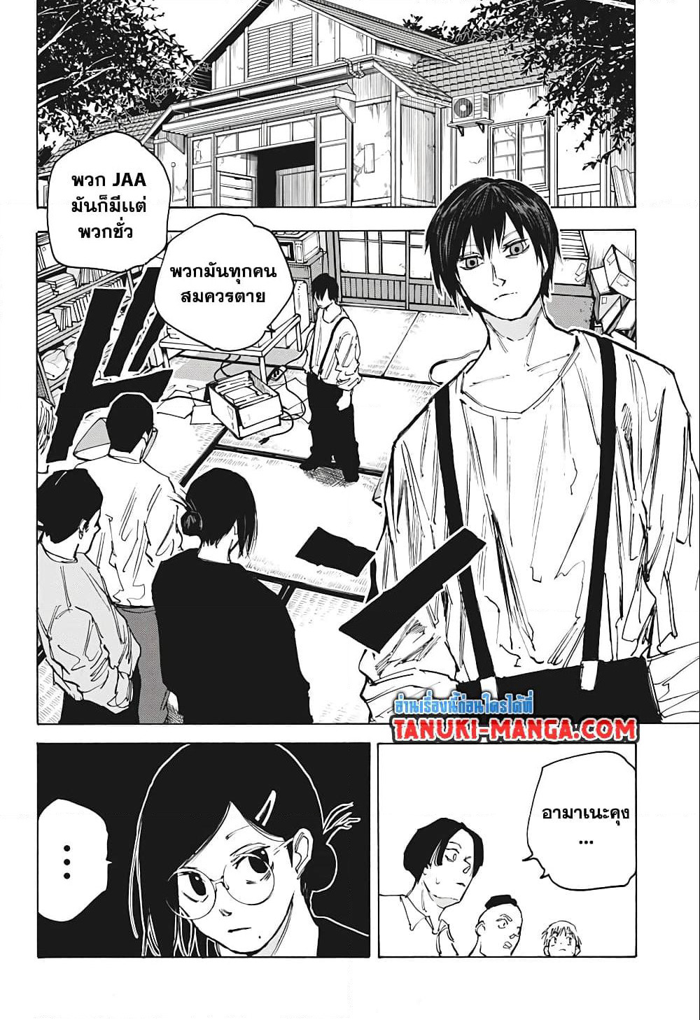 Sakamoto Days page 14