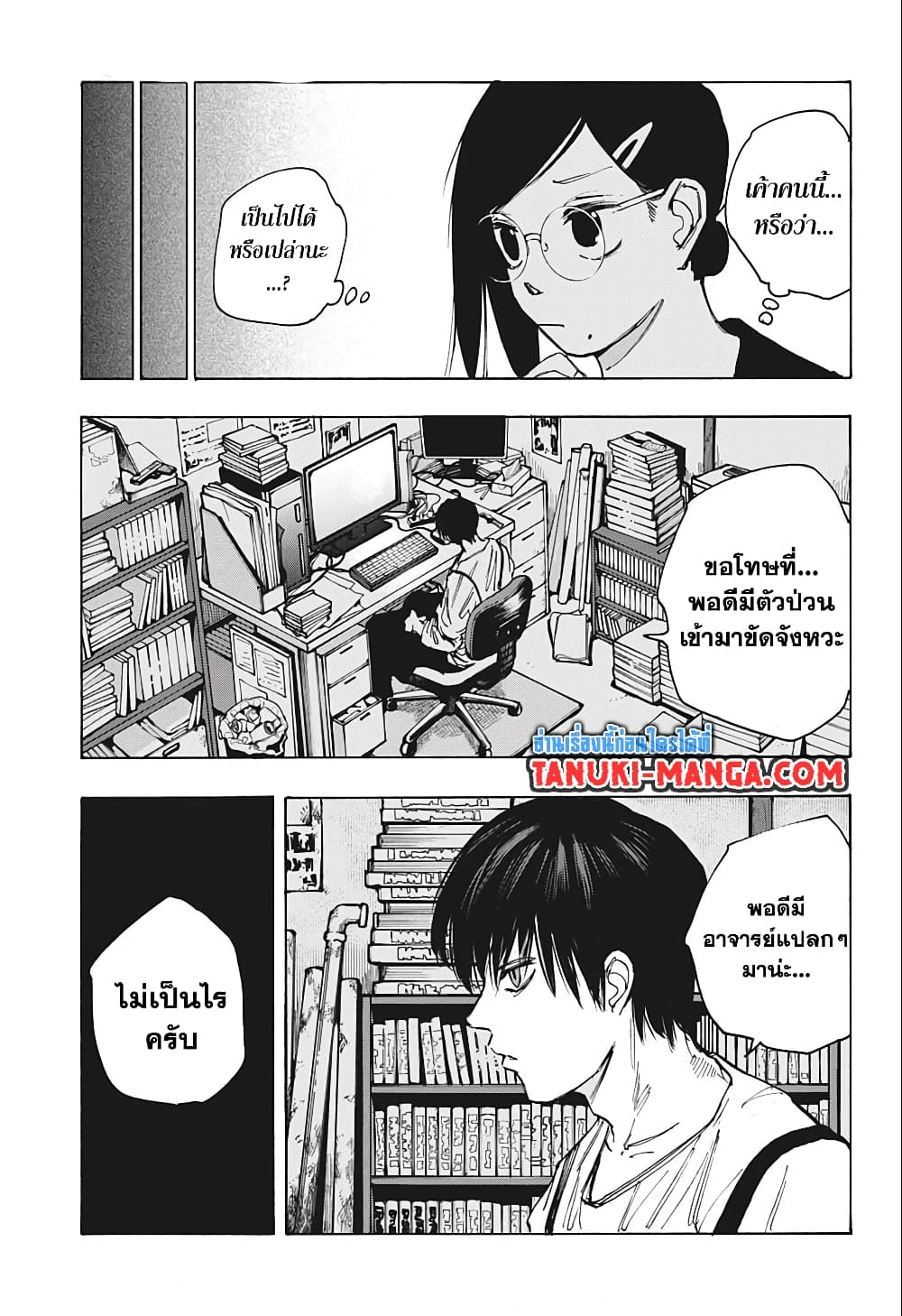 Sakamoto Days page 17