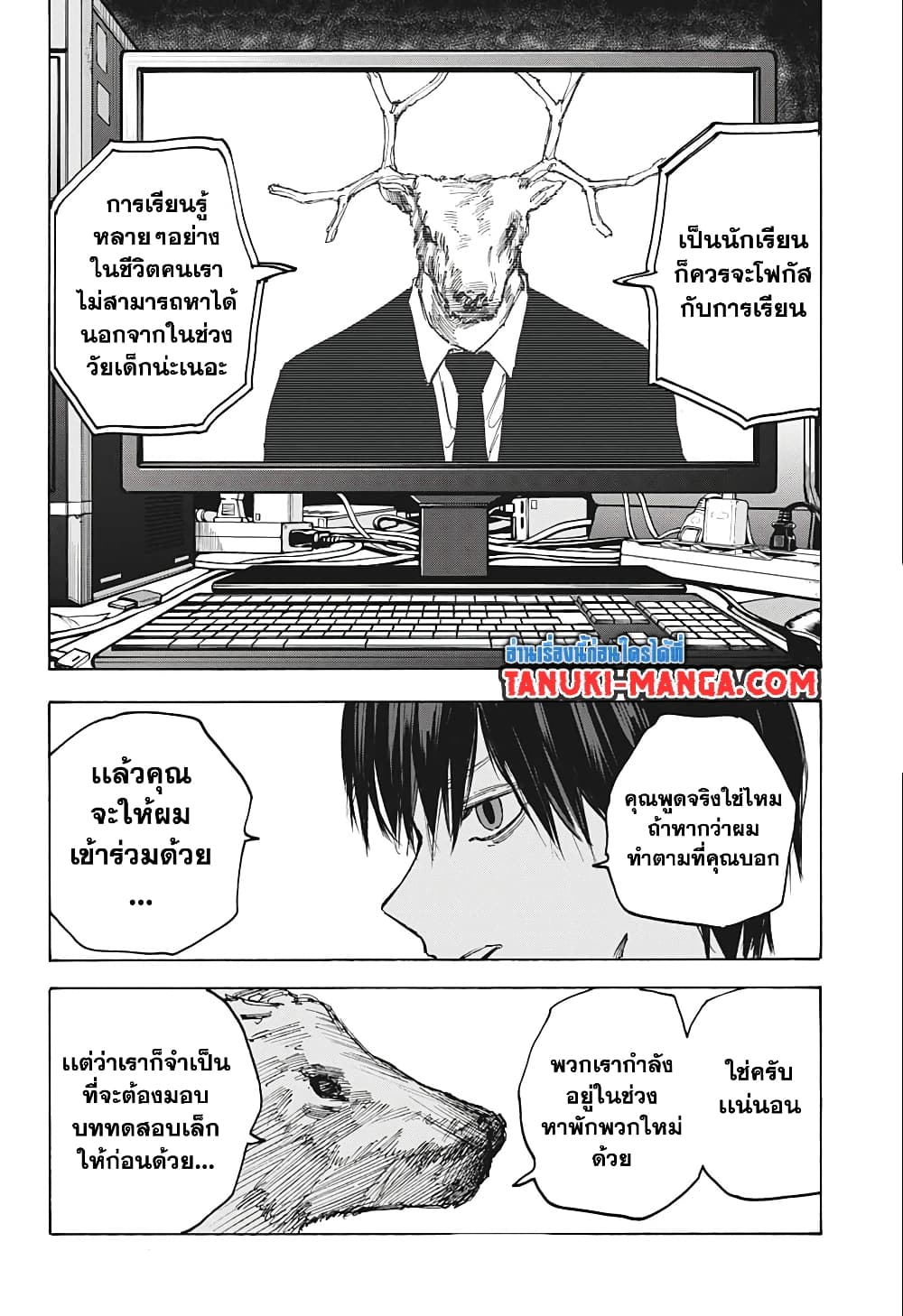 Sakamoto Days page 18